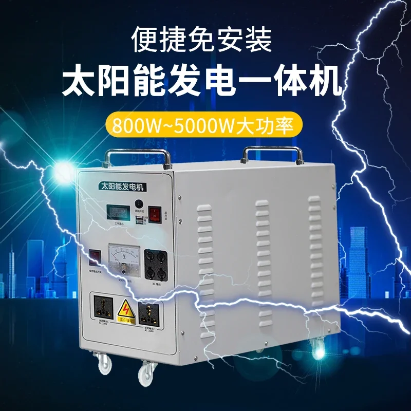 Self-propelled solar power generation system Household 220v battery panel photovoltaic panel full set with air conditioner