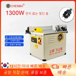 Chenba Multifunctional Dust-free Saw Solid Wood Composite Laminate Floor Cutting Electric Saw Woodworking Small Cutting Saw
