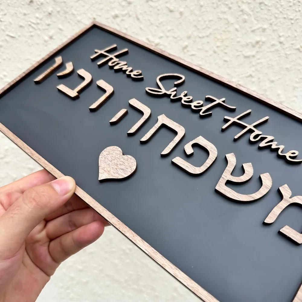 Custom Hebreeuwse Familie Deur Teken 3D Appartement Ingang Deur Plaat Exterieur Huis Nummers Matte Acryl Letters Teken Drop Shipping