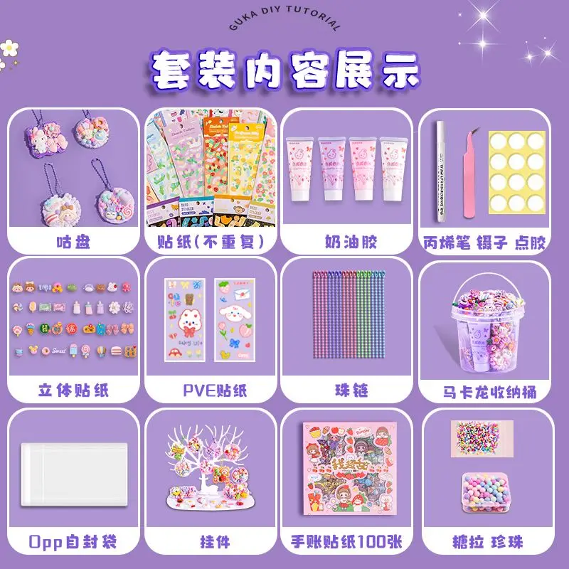 Cream Glue DIY cucka Sticker Set For Girls Handmade Diy Toy Material Cuckle Plate Full Set Of Kids Stickers