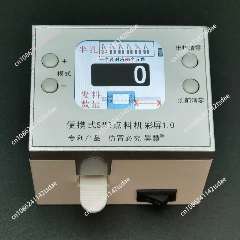 Mini Portable SMD Counting Machine with Color Screen, High Efficiency SMT Component Counter