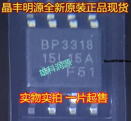

10 шт. BP3318 SOP-8 оригинальная новая быстрая доставка