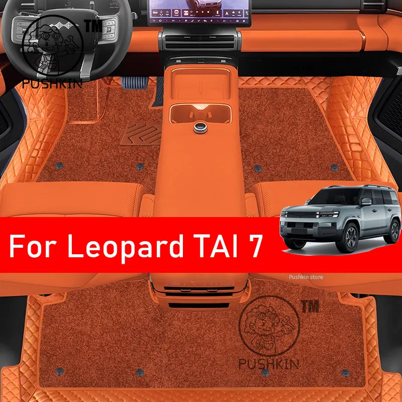 

For Leopard TAI 7 2025 2026 PU leather Car Floor Mats Carpets Auto Interior Accessories Styling Decorative Parts