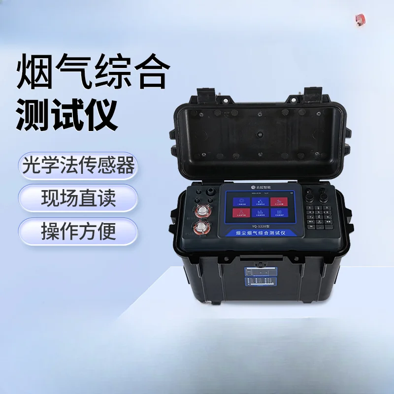 Flue gas comprehensive tester Titanium alloy multi-channel fume sampler Portable intelligent flue gas analyzer