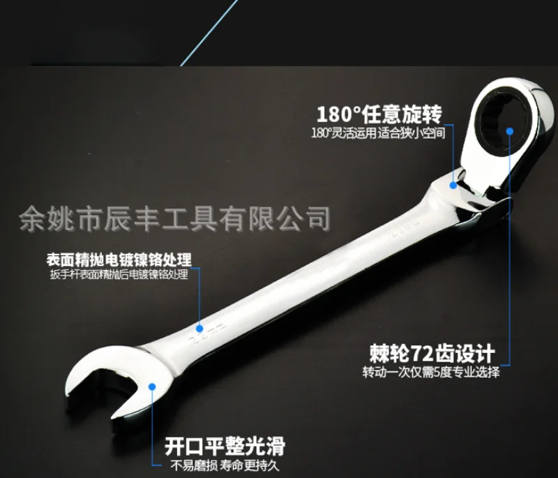 13/15/19mm CRV72 Flexible Rotatable Head Ratchet Spanner Dual Use Open End and Plum End Ratcheting Combination Wrench