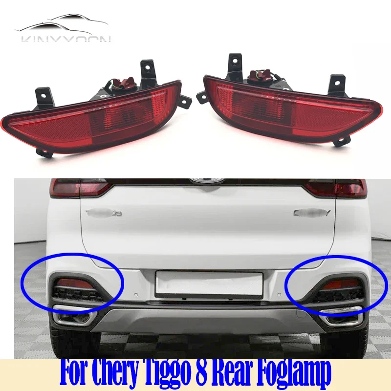 For Chery Tiggo 8  2018 19 20 Rear Bumper Fog Light Reflector Stop Light Rear Fog Light Foglamp Brake Lamp Warning Lamp