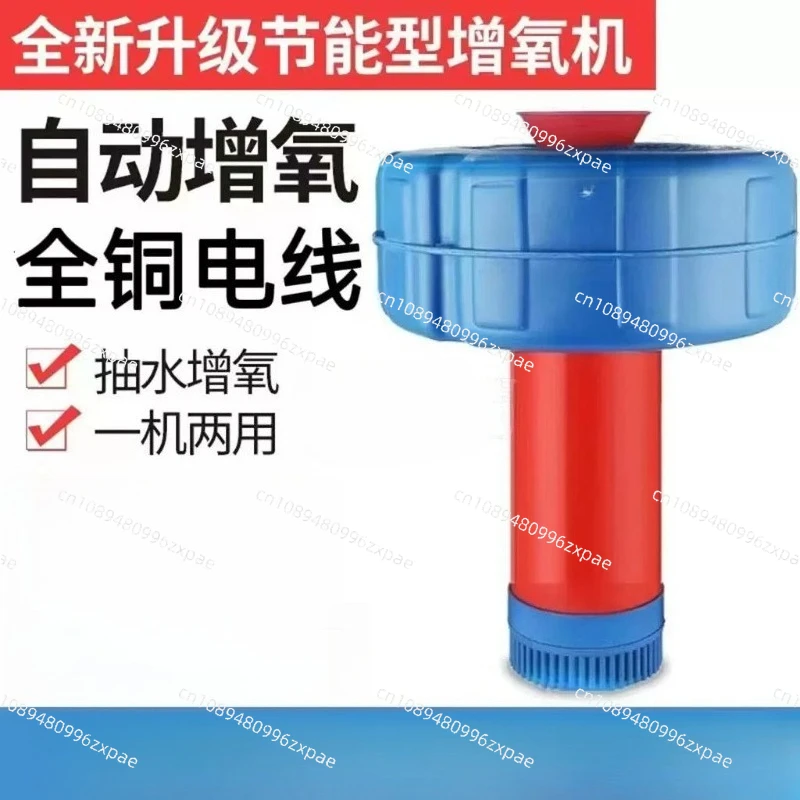 

750w Fish Pond Aerator Oxygen Pump Household Breeding Irrigation and Drainage Sprinkler Oxygenated Water Pump