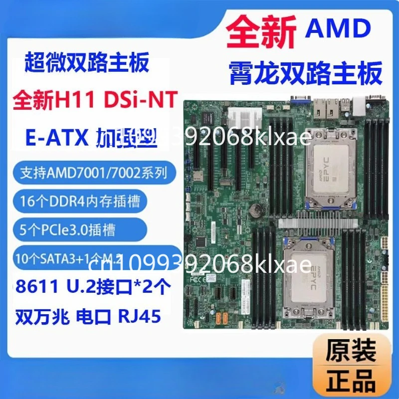 

H11DSI-NT двухканальная поддержка основной платы EPYC, поддержка Xiaolong REV2.0 7K62/7742