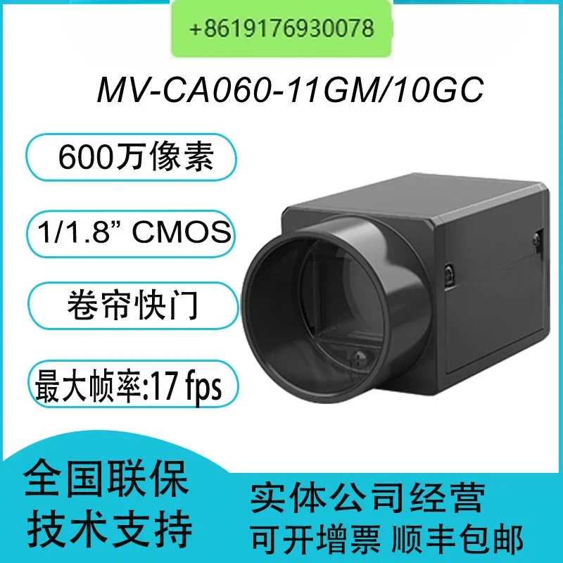 MV-CA060-10GC MV-CA060-11GM 6 million 1/1.8 