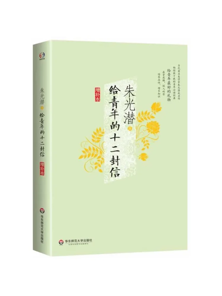 

Книга-Winshare Двенадцать букв молодости