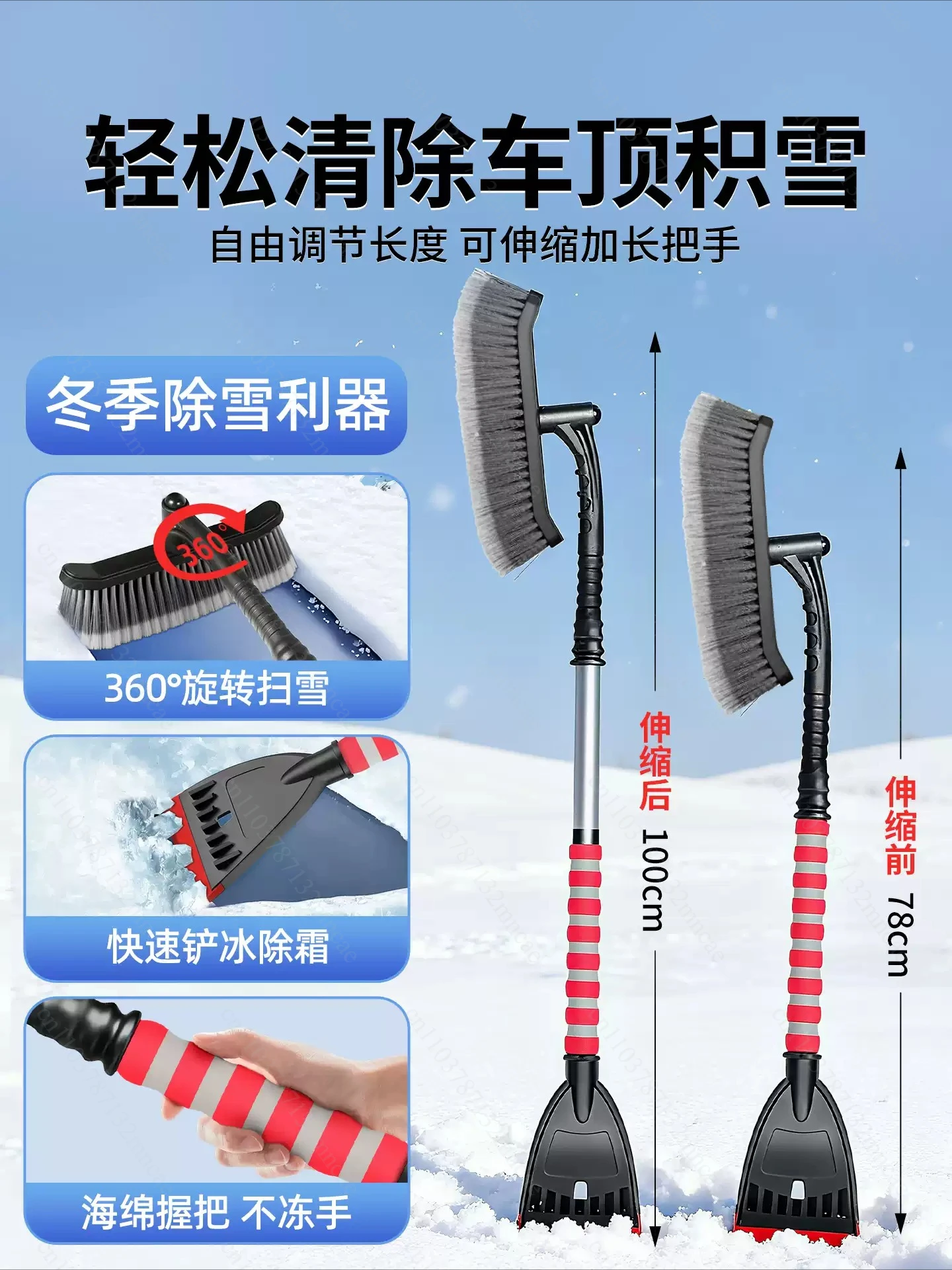 Snow Shovel Artifact Plow Car Brush Winter Window Glass Defrost Shovel Car Snow Removal Tool
