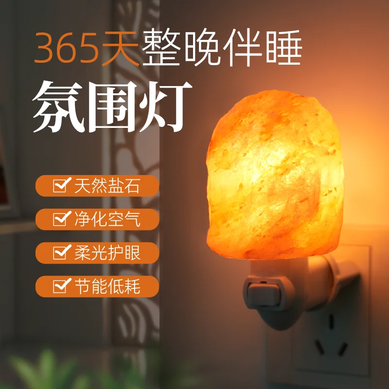 

Ночник, соляная лампа, прикроватная лампа для спальни, гималайская маленькая стена, круглый шар, соленая хрустальная лампа, креативная помощь для сна, теплый свет