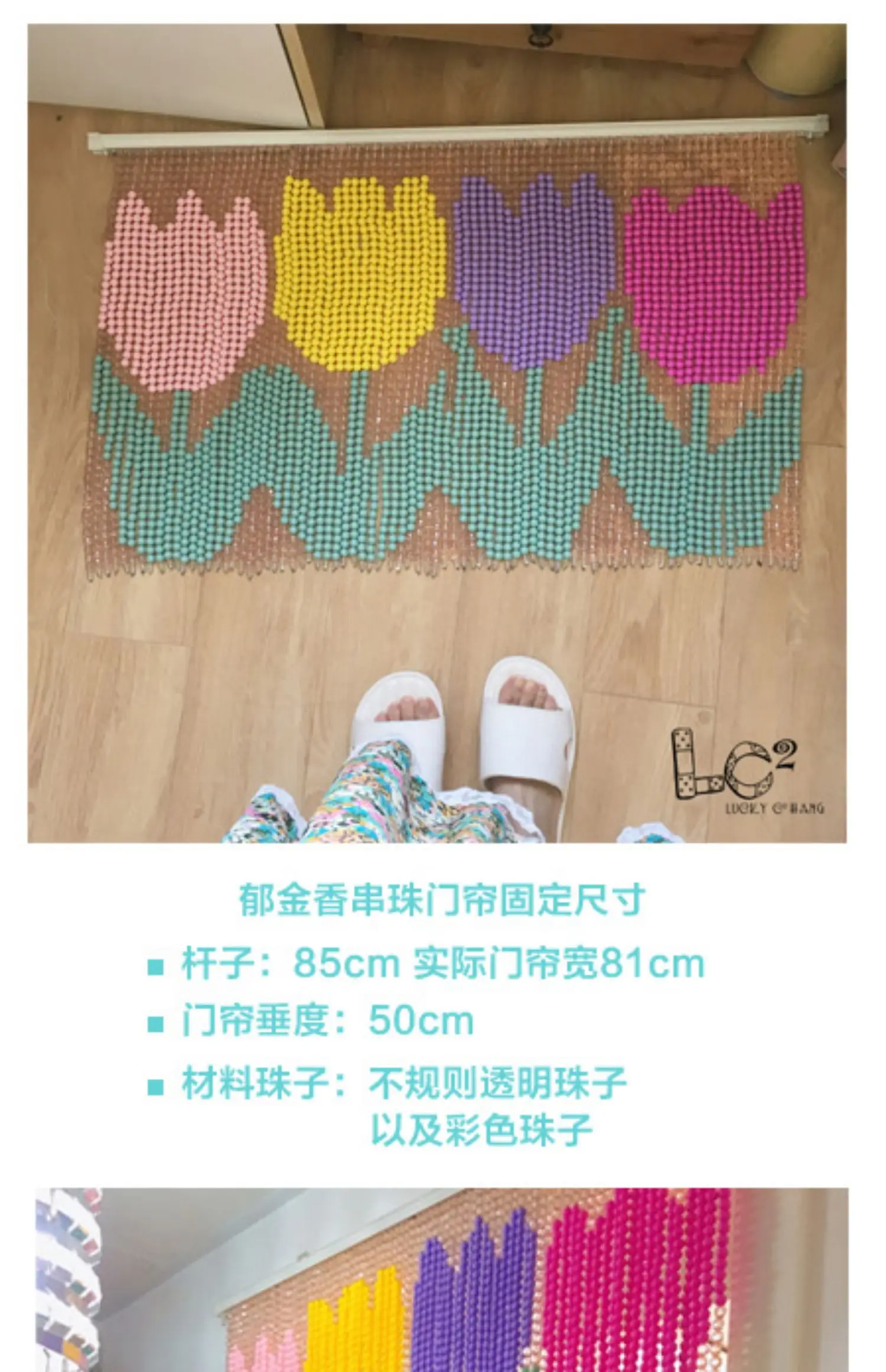 Tulip beaded door curtain finished romantic ins flower beaded curtain hanging curtain bedroom balcony decorative beaded door cu