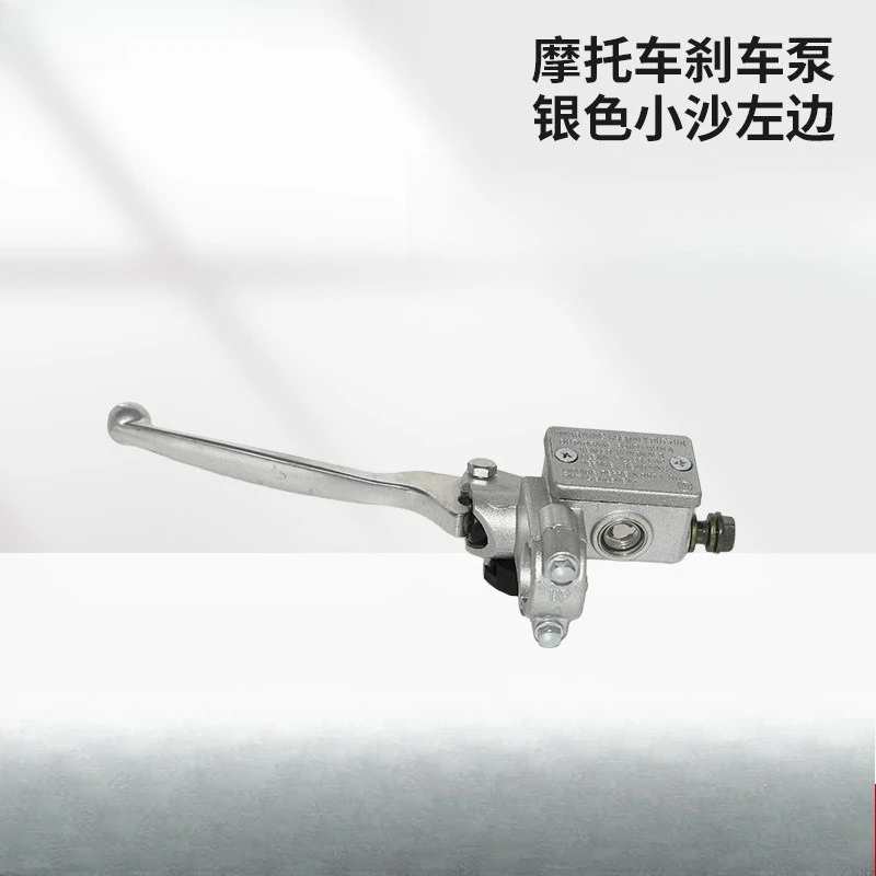 

Motorcycle electric scooter parts: silver small sand, master cylinder on the left, brake on both sides, upper pump