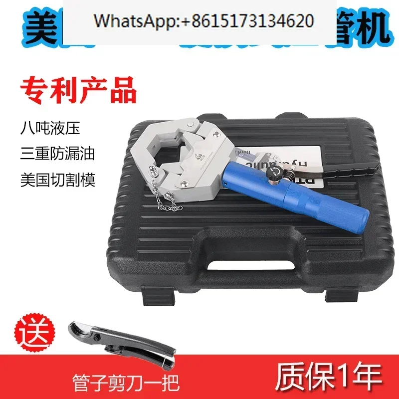 Automotive air conditioning pipe pressing machine Hydraulic crimping machine Pipe joint clamp type manual cold air pipe