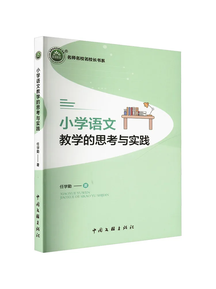 

Книга — Winshare: Мысли и практика по преподаванию китайского языка в начальной школе