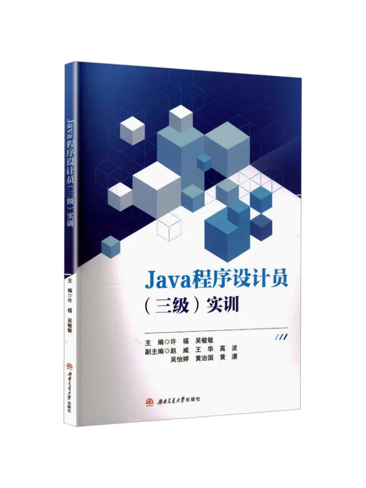 Book-Winshare Java Programmer Level 3 Practical Training