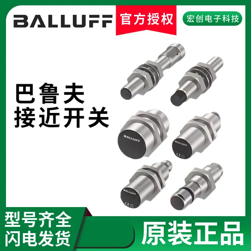 Balluff proximity switch BES M12MI-PSC20B POC40B-S04G NSC80B BV02 BP03 BES type