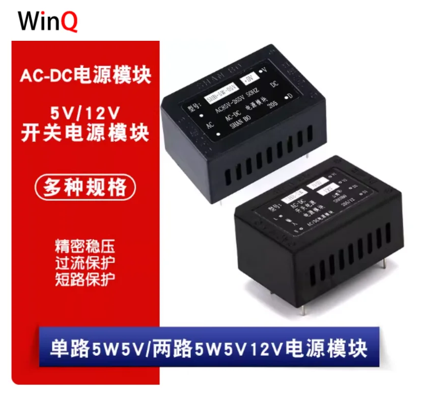 85-264VAC To 5/12VD… - image