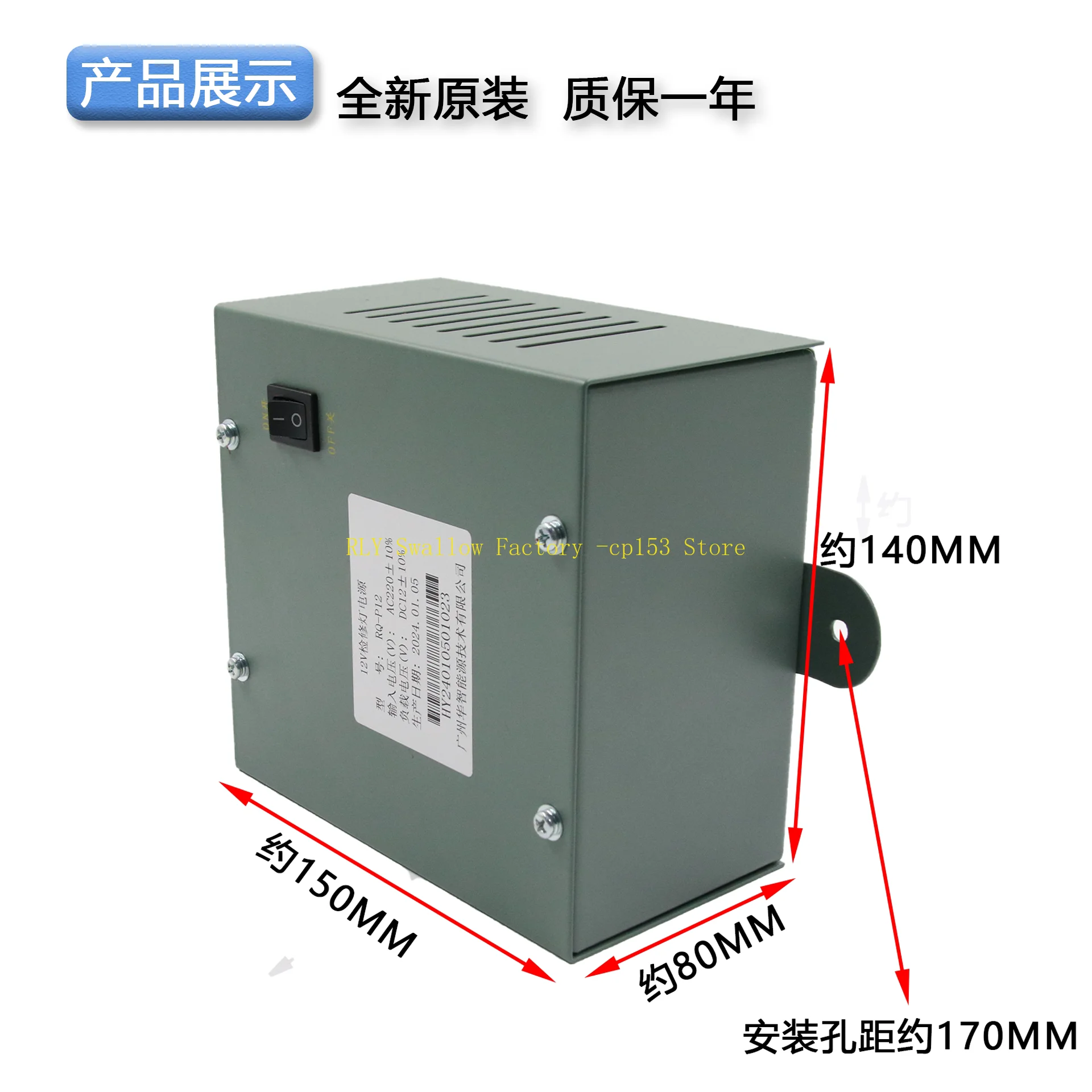 Elevator RQ-P12 maintenance light 12V  without machine room maintenance box lighting power supply New
