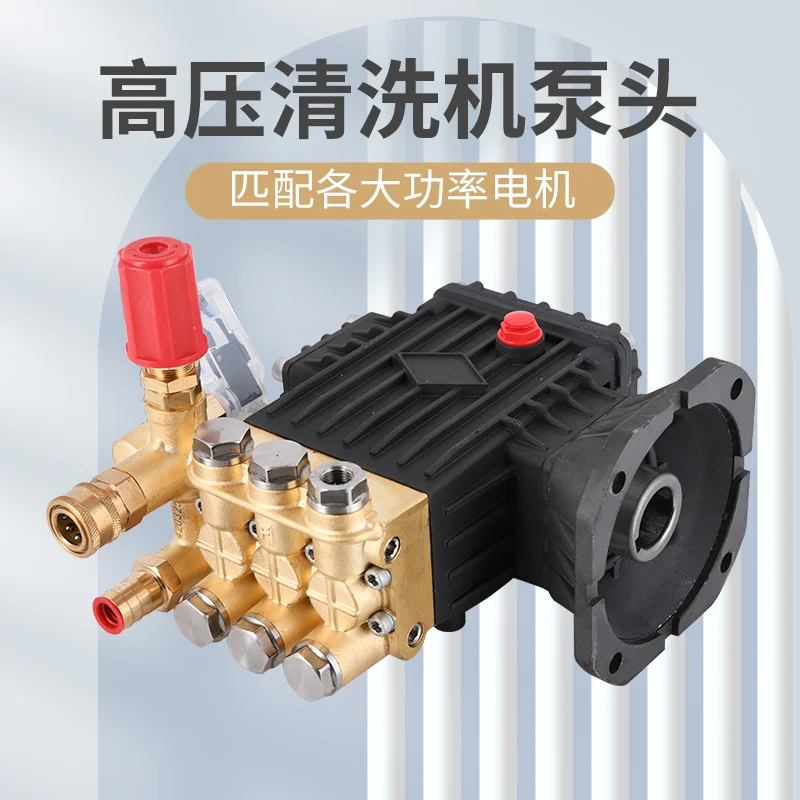 Ultra high pressure car washing machine pump head assembly cleaning machine pure copper high power commercial high