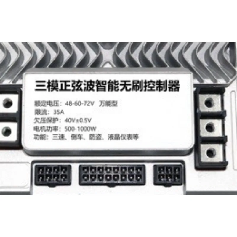 

48/60/72 V 500-1500W silent three-mode controller, electric motorcycle takeaway car electric vehicle universal