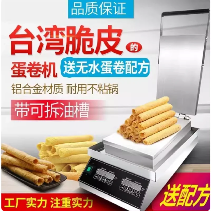 220V 설정 시간 온도 조절 가능 바삭한 에그롤 제조기, 에그콘 제조기