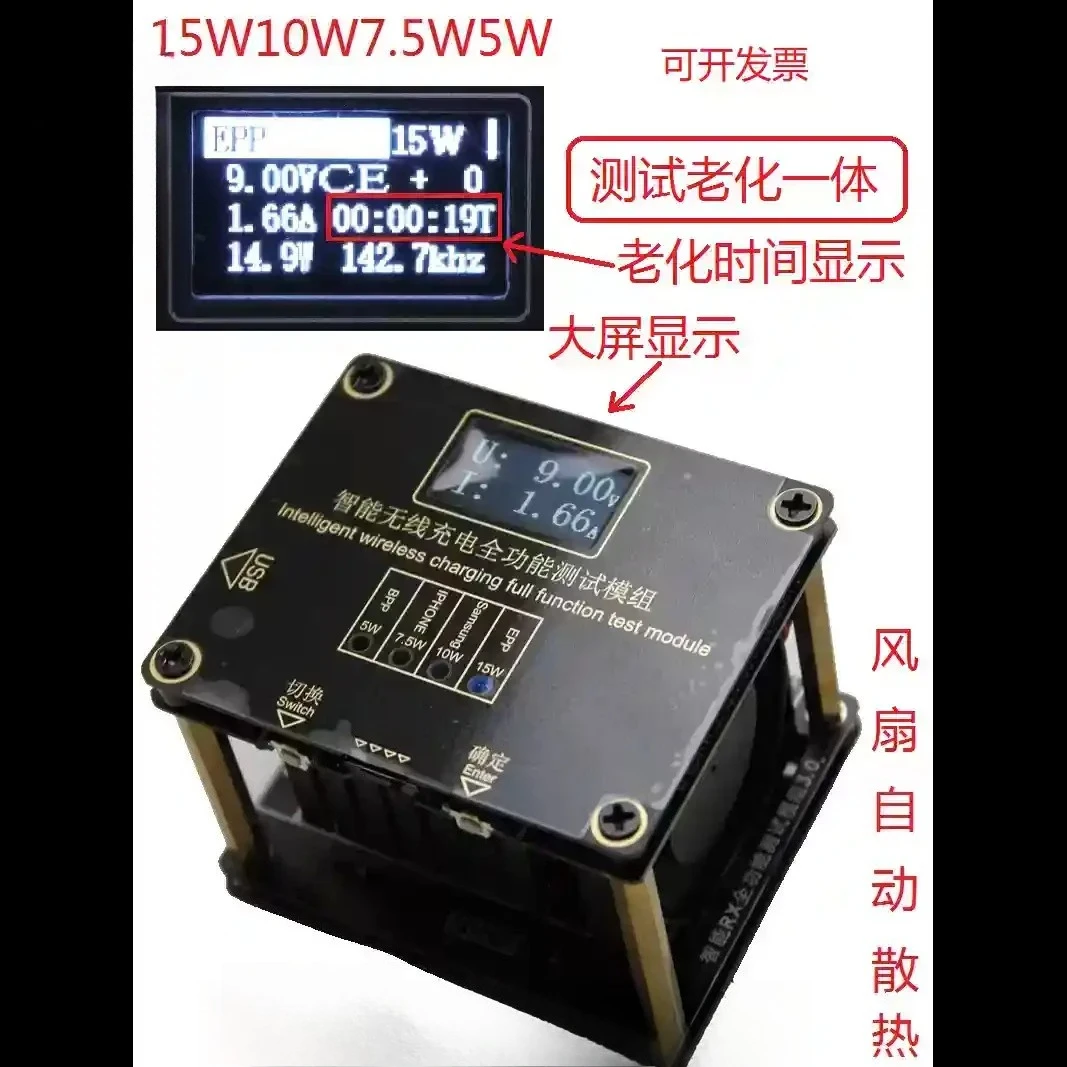 For MPP 25W Qi2.2 Wireless Charging Aging Test Rack, Charger Burn‑in Test Fixture Testing Stand Equipment