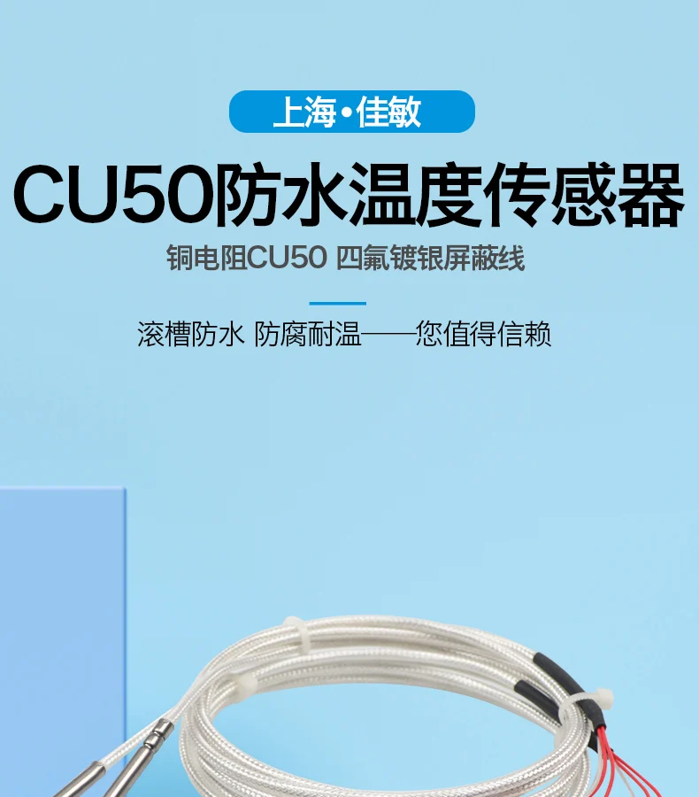 CU50 Temperature Sensor CU50 Temperature Control Probe Hatchery Chick Waterproof Copper RTD Water Tank Boiler