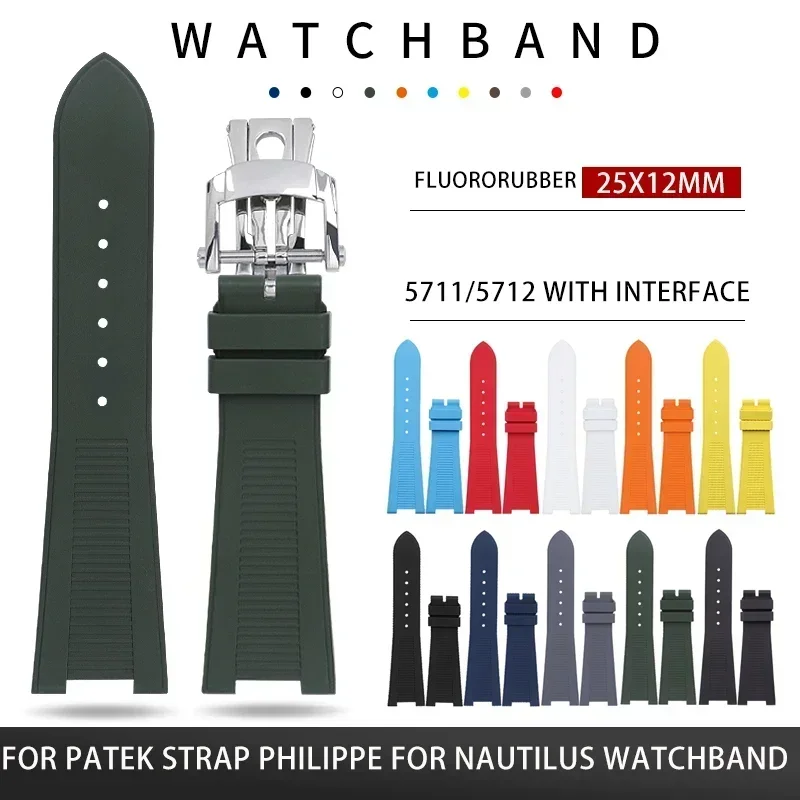 25x12 мм мягкий качественный натуральный ремешок из фторкаучука FKM для Patek, ремешок для Philippe Nautilus 5711/5712/5980, оригинальный интерфейс