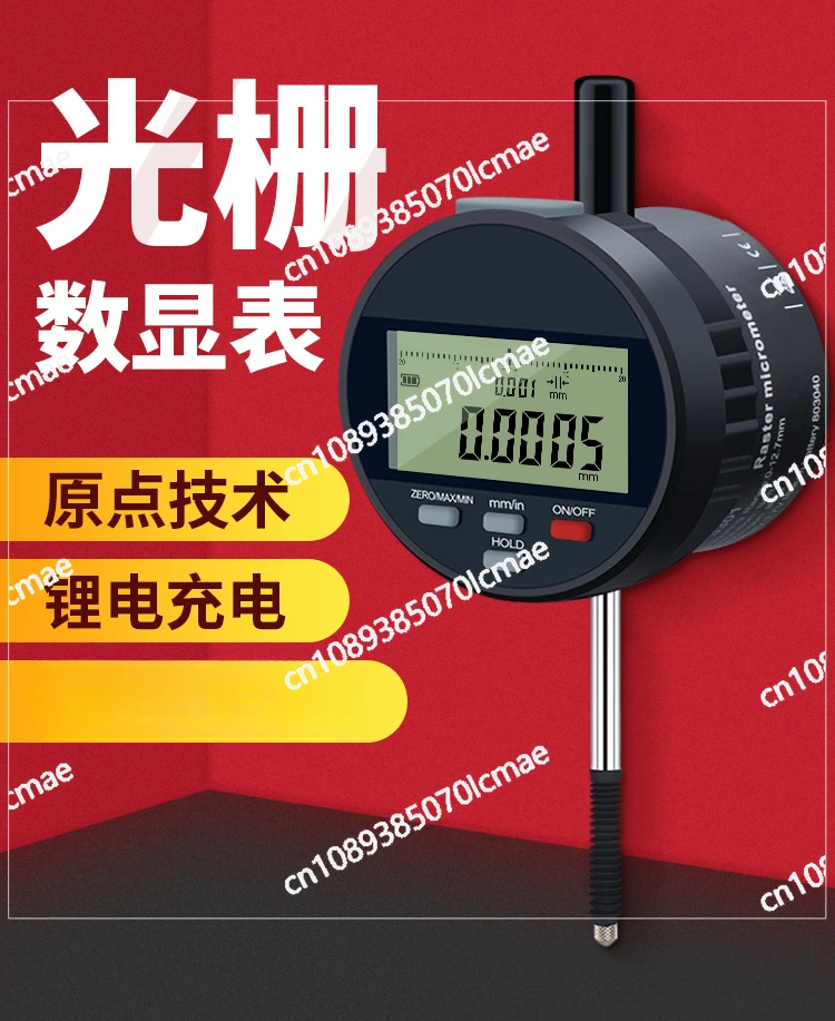 Grating Digital Dial Meter, High-Precision Altimeter, Micrometer, Measuring Instrument, 0-12.7mm