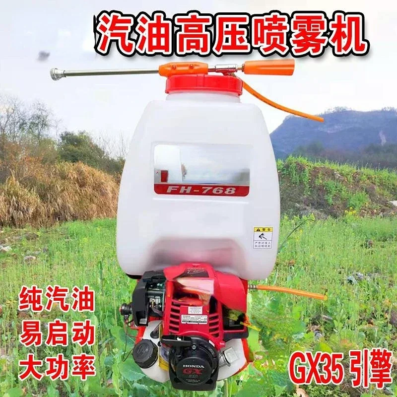 Gasoline Motorized Insect-Beating Agricultural Wine Sprayer Small High-Pressure Fruit Tree Remote Four-Stroke