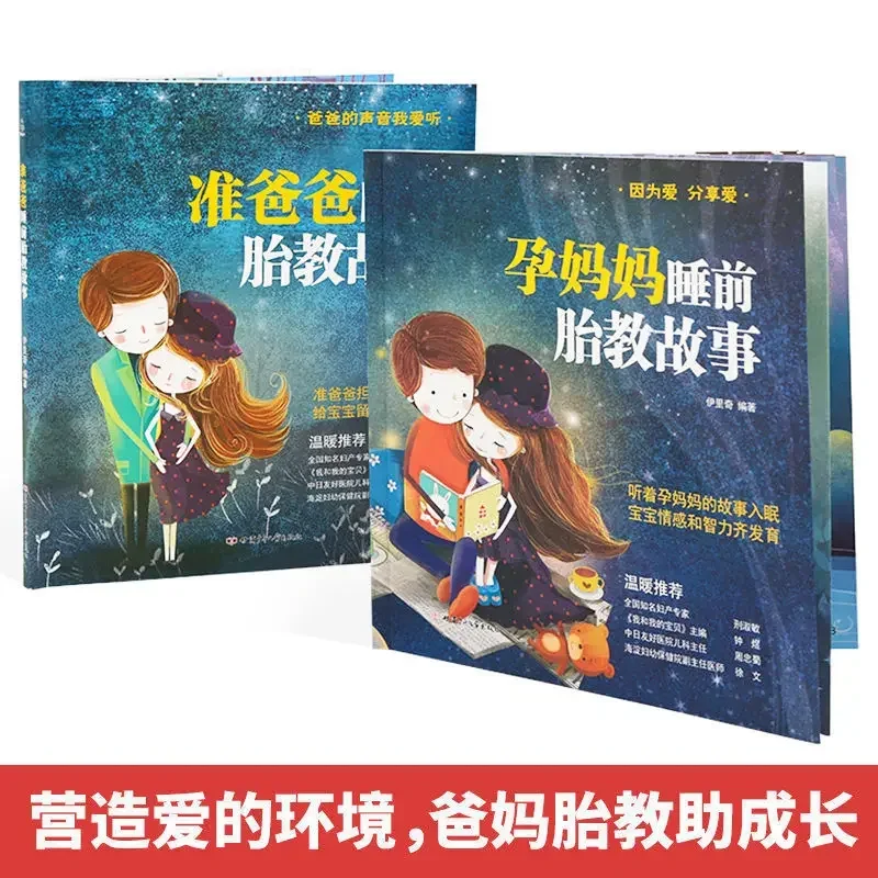 كتب قصص التعليم ما قبل النوم للآباء الحوامل والأمهات الحوامل، وإعداد كتب للأمهات الحوامل