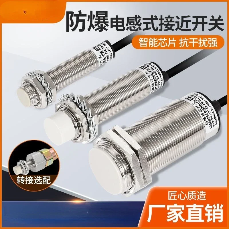 

Explosion-proof sensor LM18-FB 24V high temperature sensor switch