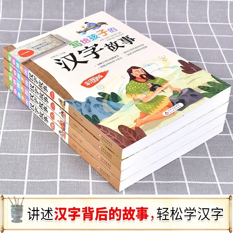 Chinese Character Stories Written for Children Color Coded Version Primary School Students Extracurricular Reading Books