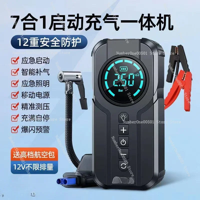 Air Pump Vehicle Emergency Start Power Supply Integrated Machine Car Portable Pump 12v High Pressure