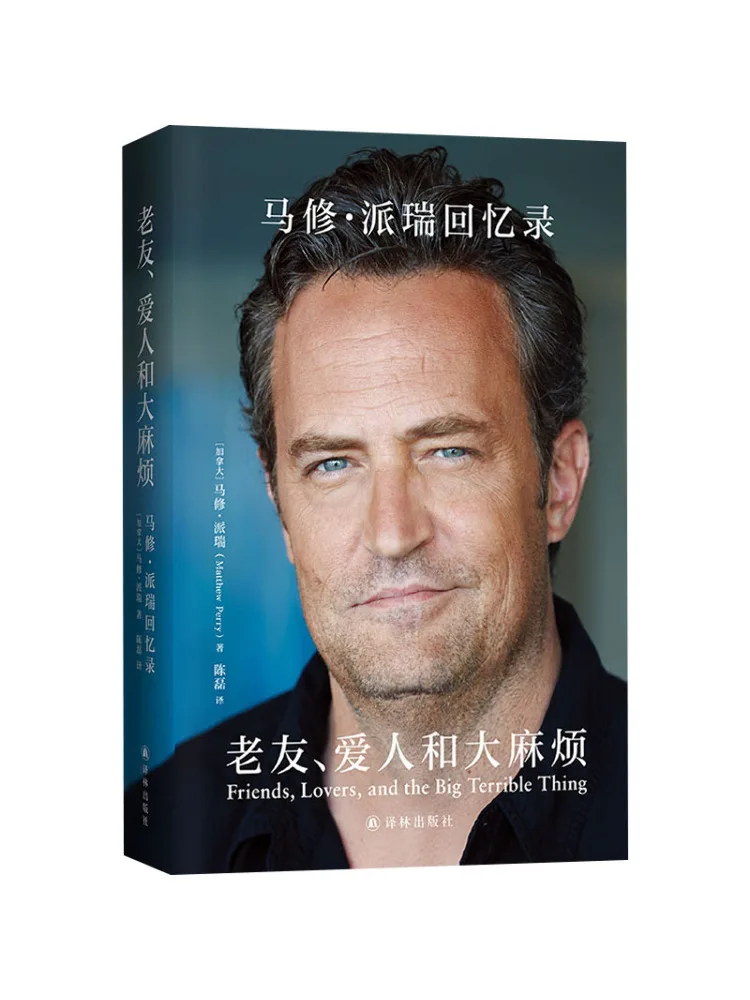 

Книга-Winshare Old Friend Lover and Foe Memoirs Of Matthew Perry