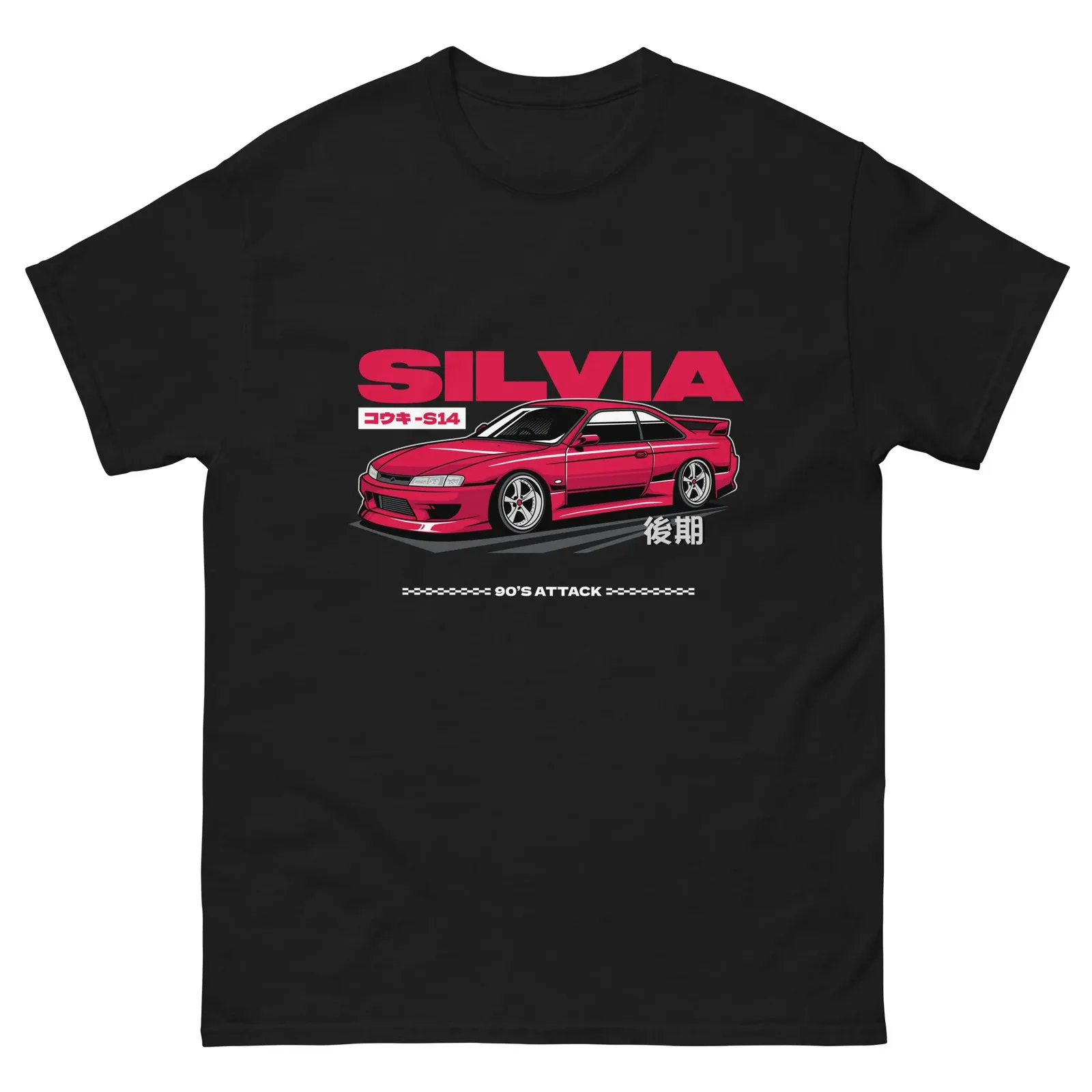 Silvia JDM drift king turbo classic tee t shirt