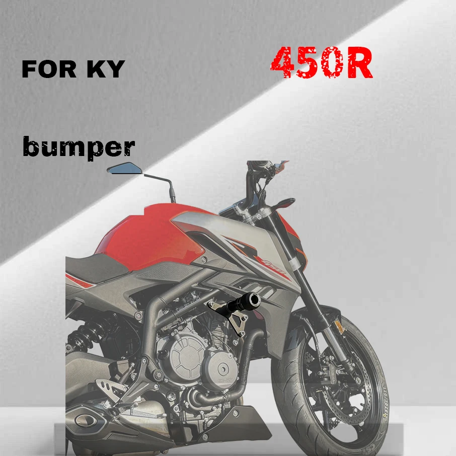 

For KY 450R bumper anti drop ball 450R streetcar bumper motorcycle protection modification accessories