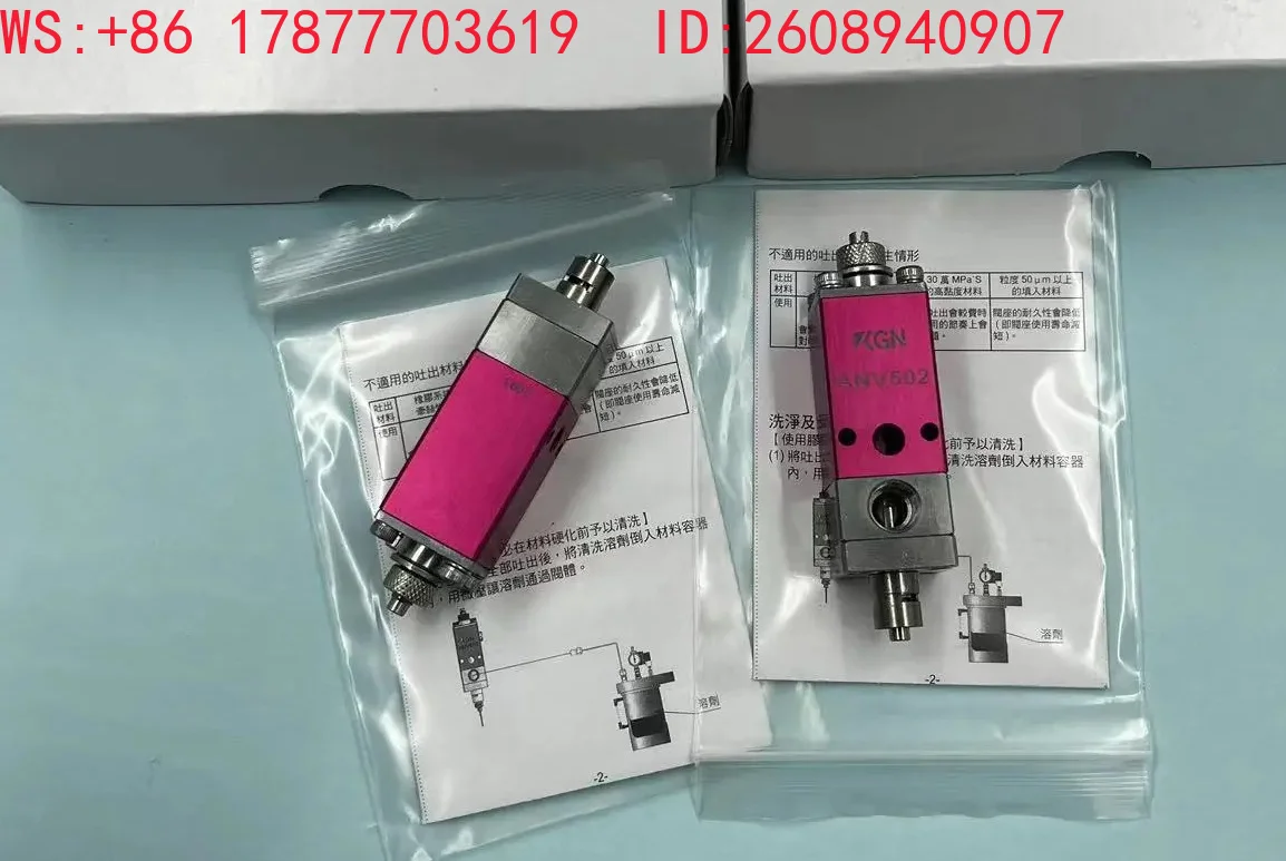 Adhesive valve, pneumatic needle  ANV502