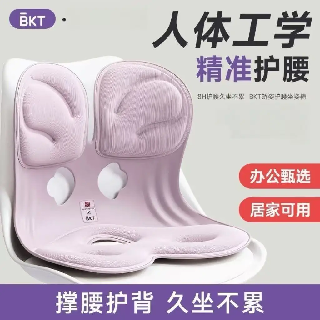 

Suitable for BKT waist cushion seat office sedentary waist support artifact ergonomics waist support waist cushion