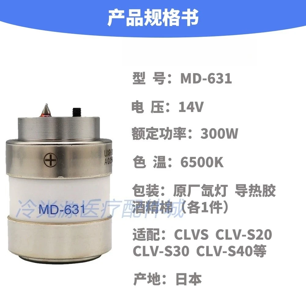 Nueva Bombilla Original MD-631 Xenon ME300BF PE175AF para Endoscopio 300W PE150AFCLVS CLV-S20 CLV-S30 CLV-S40 1 Unidad
