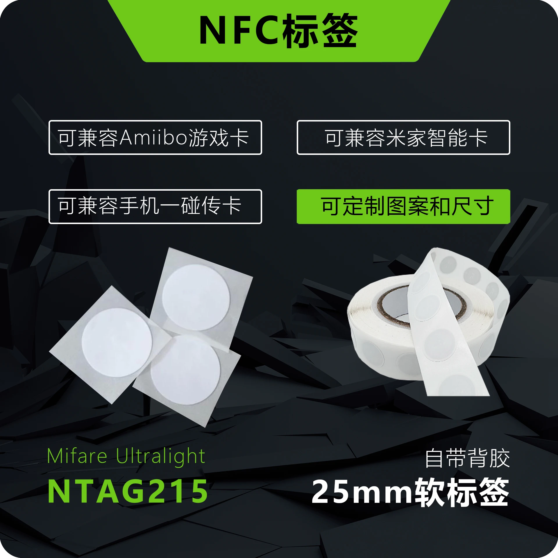 NFC Tags NTAG215 25mm Soft Tags Book Tags Car Tags NDEF Cell Phone One Touch Transmission