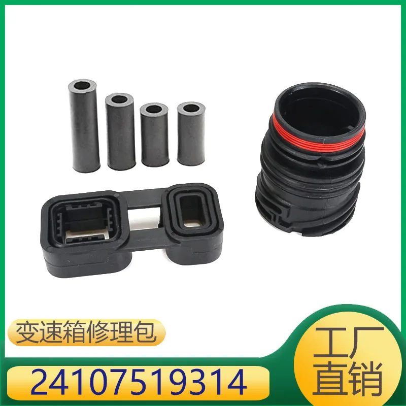 

For BMW 6 Speed Transmission Repair Kit 24347571211 24347588725 24107519314
