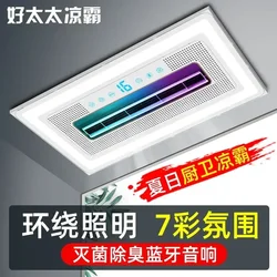 Kitchen Ceiling Embedded Air Cooler Bluetooth Lighting Combination Bladeless Fan Large Fans for Bedroom Remote Control Indoor