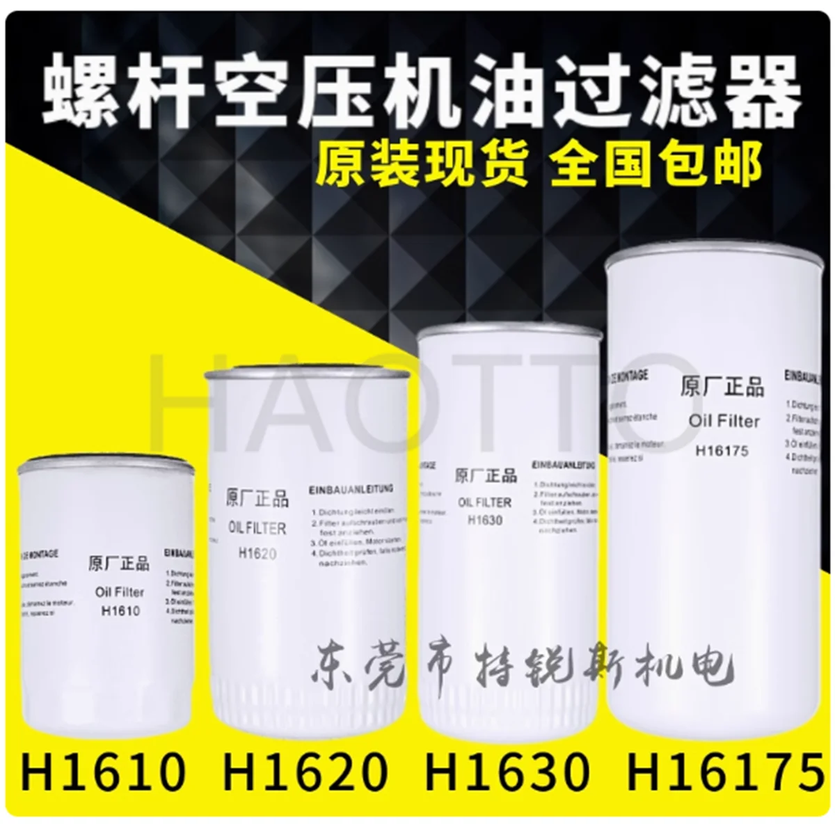

Screw air compressor oil filter H1610 H1620 H1630 H16175