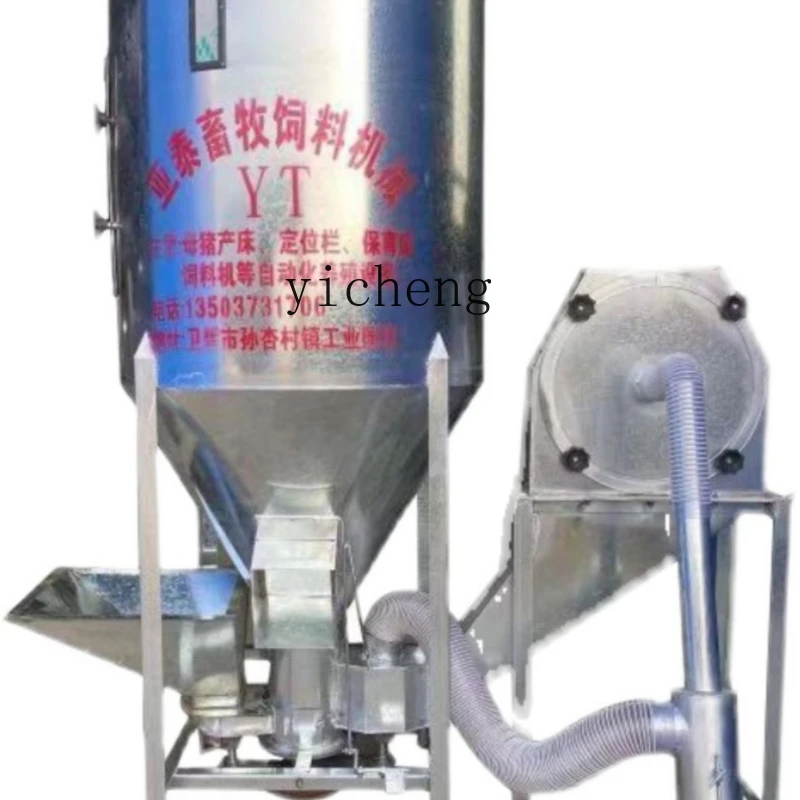 ZF Household Dust-free Vertical Feed Mixing and Grinding Machine Breeding and Feeding Machine