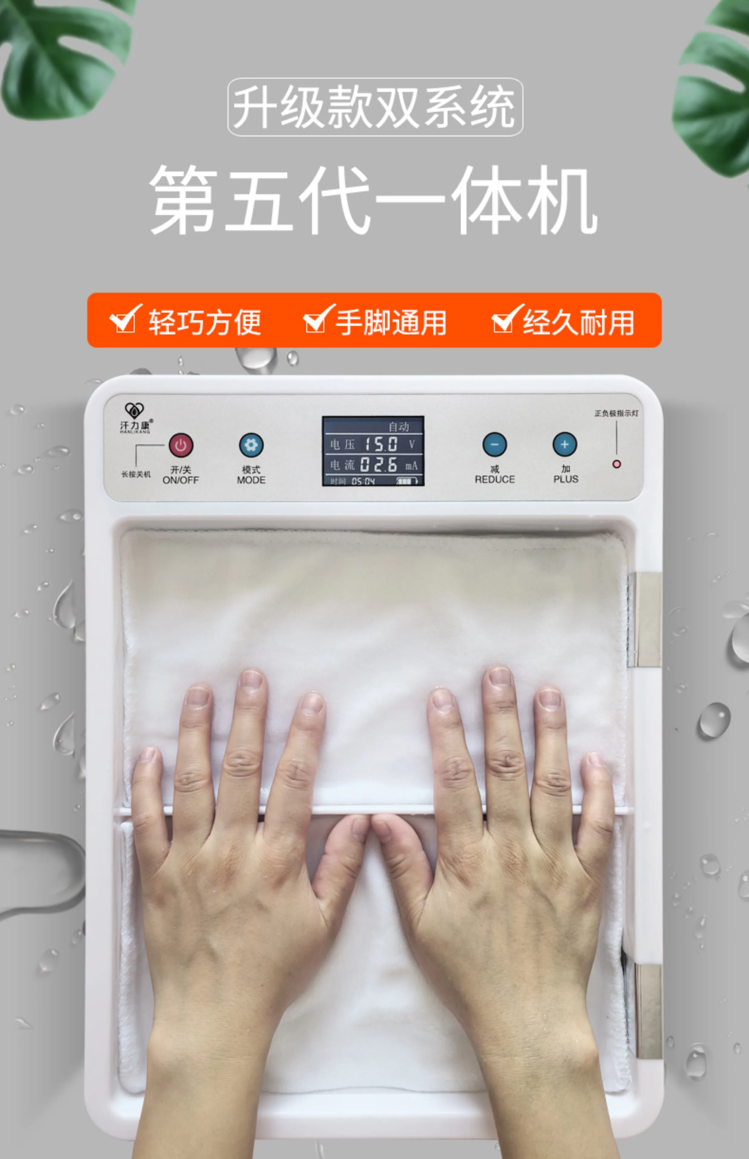 

Sweating Machine To Relieve Hand Hyperhidrosis and Sweating Artifact To Stop Excessive Sweating in Hands and Feet
