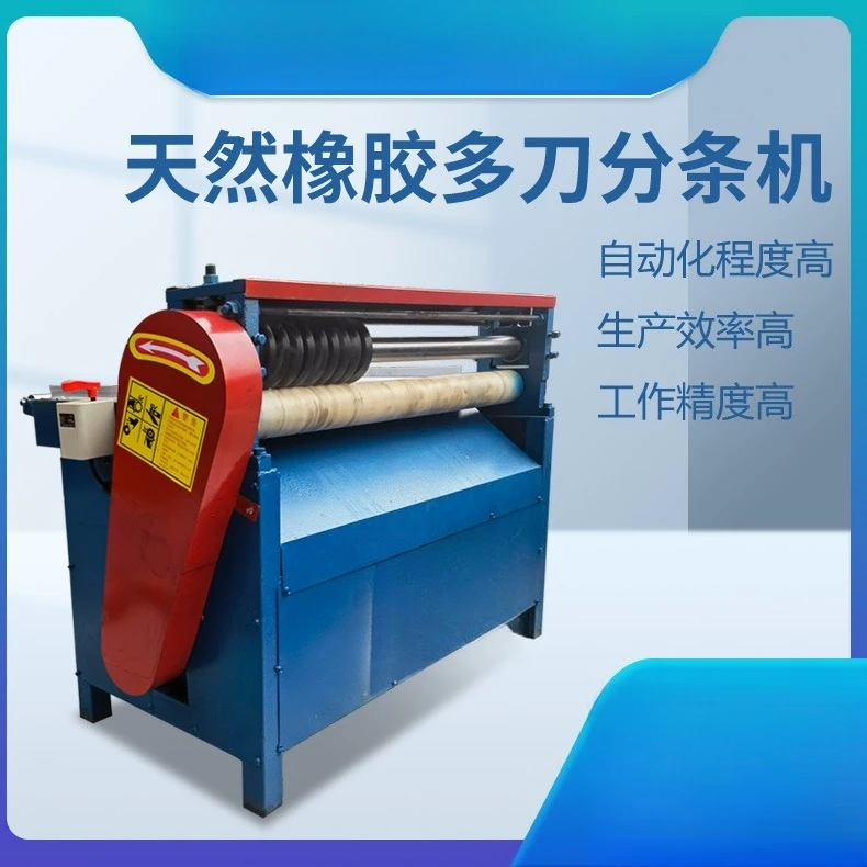 Carton board splitter, rubber multi-blade slitting machine, carpet slitting machine