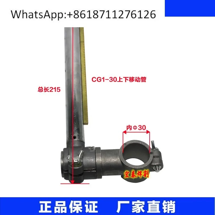 

General CG1-30/100 Flame Cutting Machine Accessories Up and Down Left and Right Moving Assembly Positioner Clamp Holder